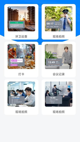 工地记功记账 1.0.4 安卓版 3