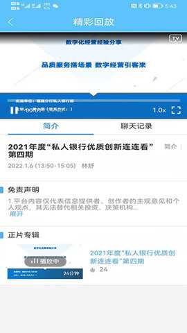 建行学习 v4.2.0 官方版 1