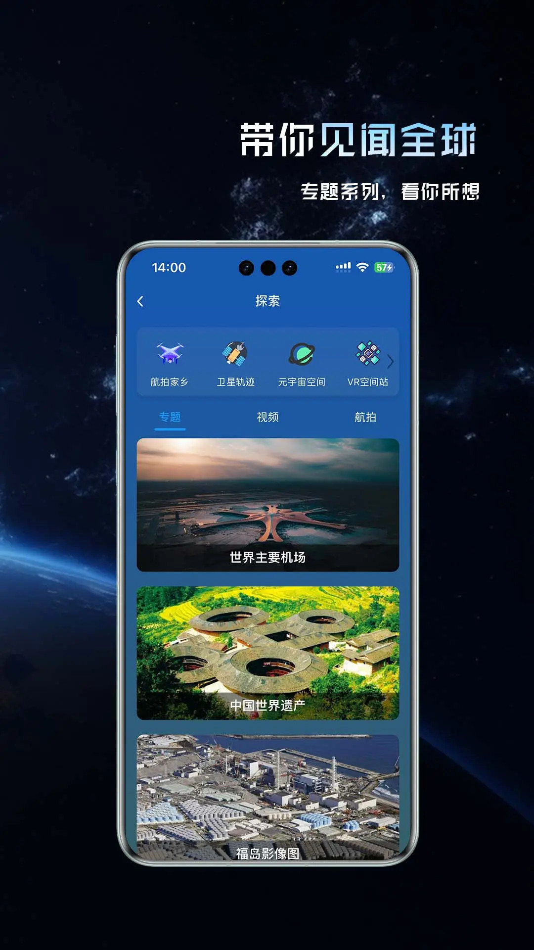 精图地球 5.4.1 最新版 1
