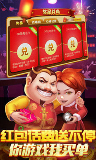 你我棋牌旧版 v6.1.0 安卓版 4