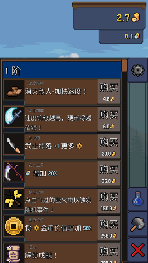点击忍者大师 7.0.2 安卓版 1
