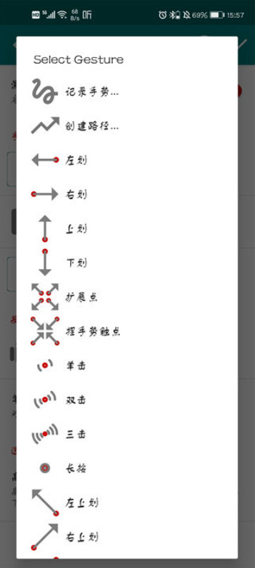 gmd手势控制 10.1.9-release 安卓版 1