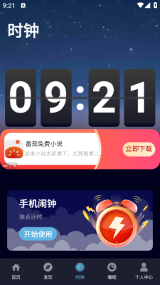米伴时光 1.1 安卓版 3