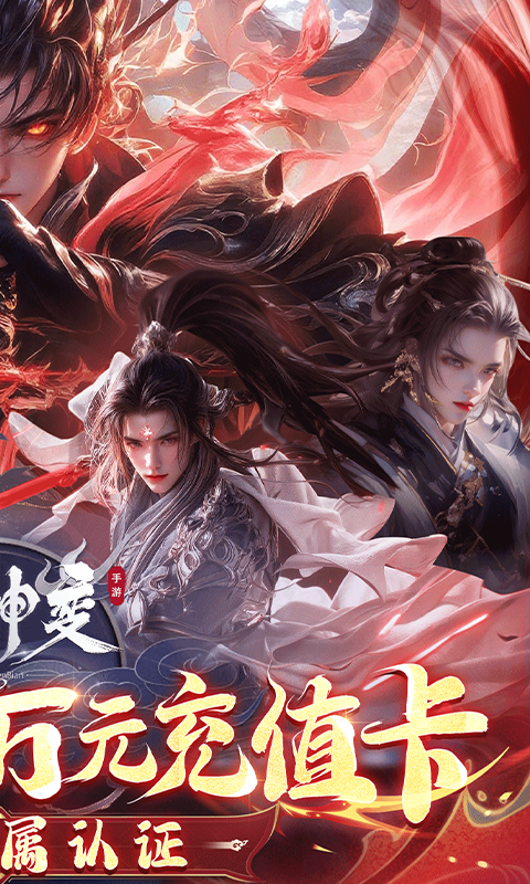 魔神变 1.0.0 最新版 1