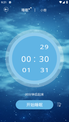 米伴时光 1.1 安卓版 2