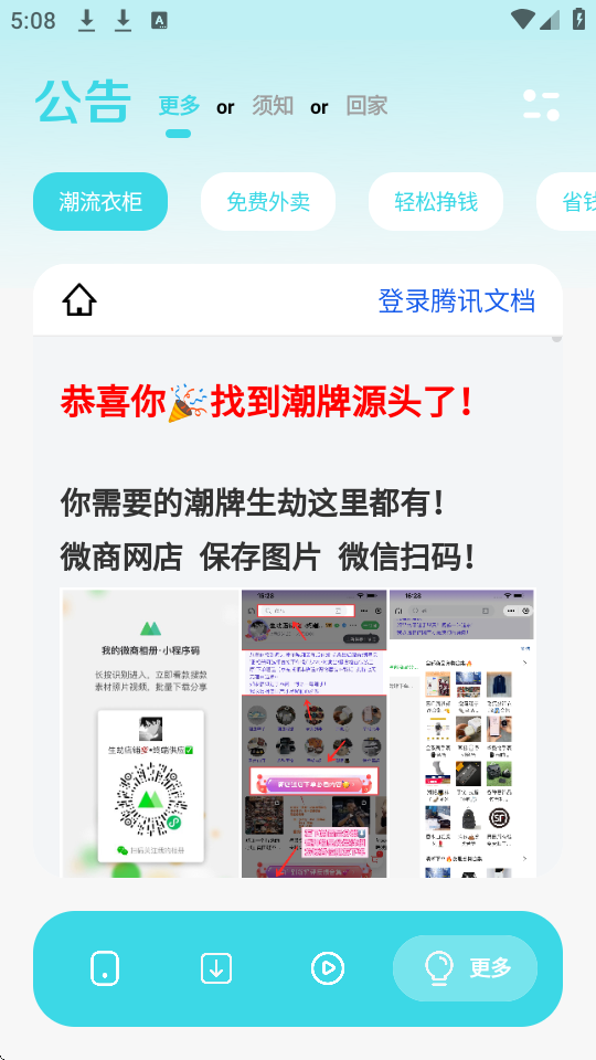 小劫家园 1.6 最新版 1