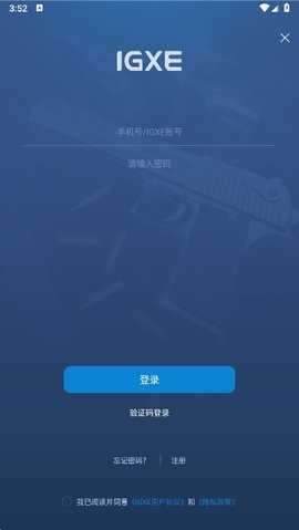 IGXE 4.9.0 最新版 3