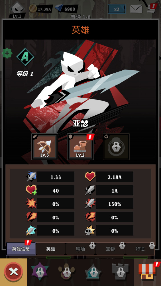 史诗冒险 1.0.29 安卓版 0