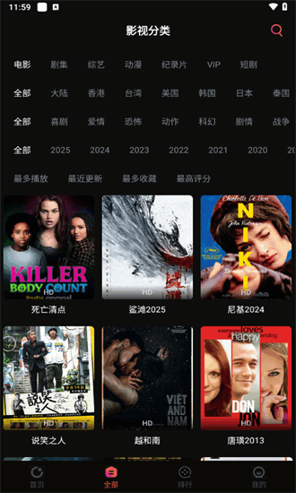 网飞视频 2.0.0 安卓版 1