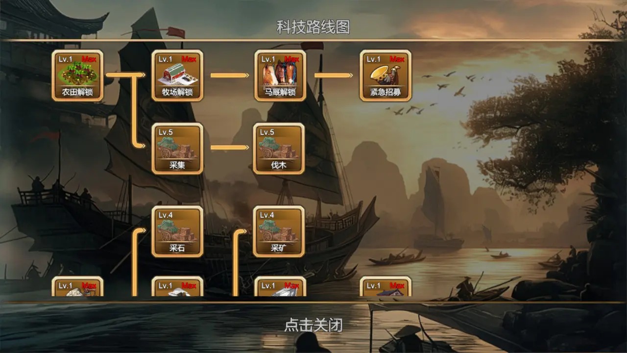 三国小镇 v0.1.0 官方版 1