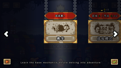 吾王保卫战 1.3.21-c 安卓版 3