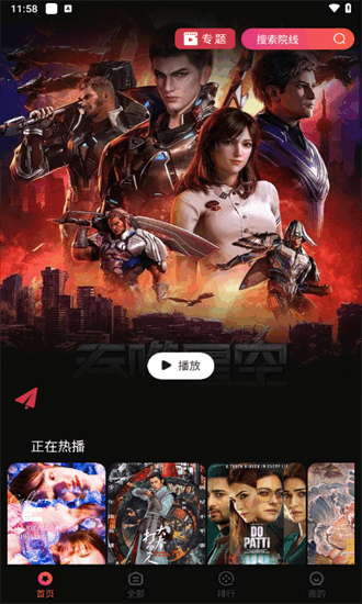 网飞视频 2.0.0 安卓版 0