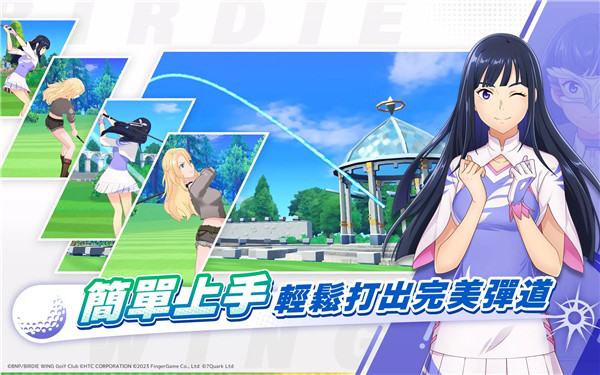 小鸟之翼挥杆吧高球少女 v1.4.4 最新版 3