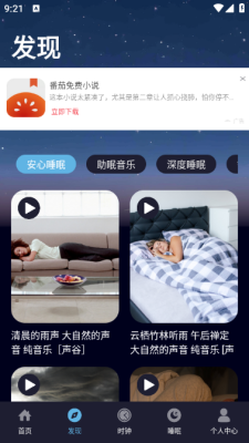 米伴时光 1.1 安卓版 1