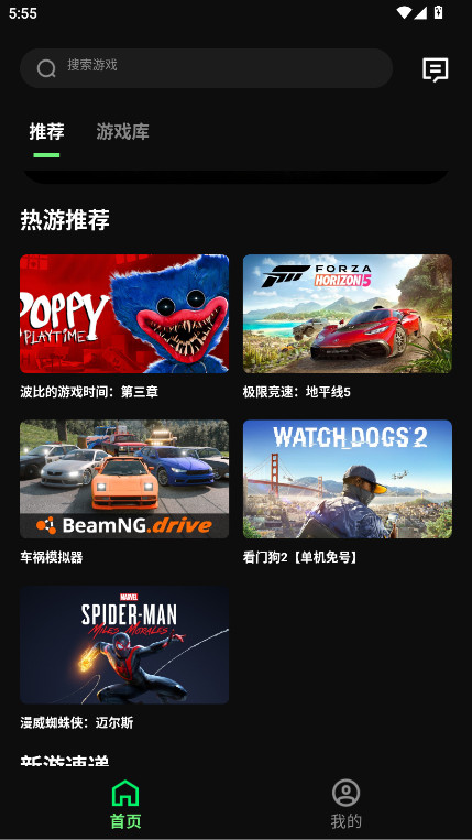 西瓜云游 1.5.10 安卓版 1