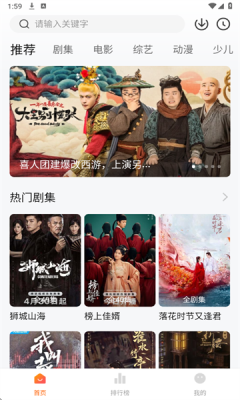 大眼萌追剧 1.2.8 安卓版 2