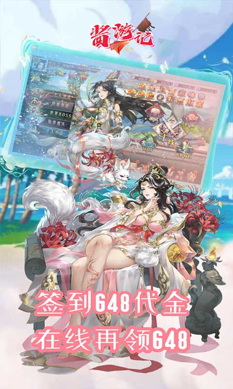 酱游记0.1折 1.0.11 安卓版 2