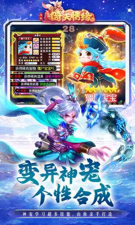 菲狐倚天情缘免费版 1.0.0 手机版 3