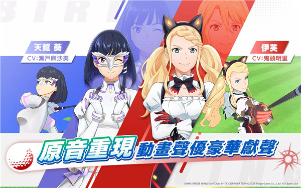 小鸟之翼挥杆吧高球少女 v1.4.4 最新版 2