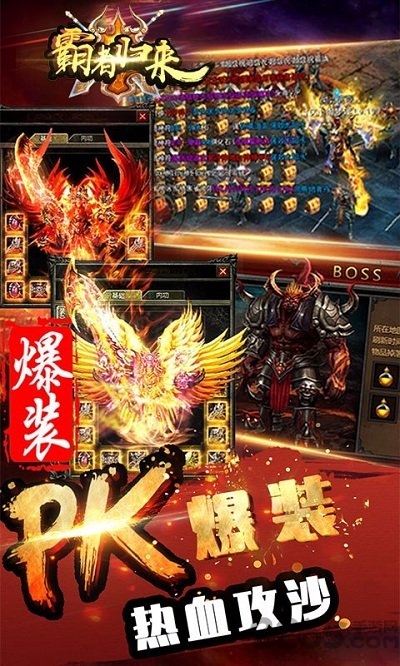 霸者归来无限冰雪 1.0.0 安卓版 3