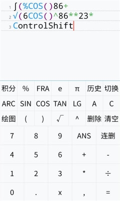 多行计算器 9.5 最新版 3