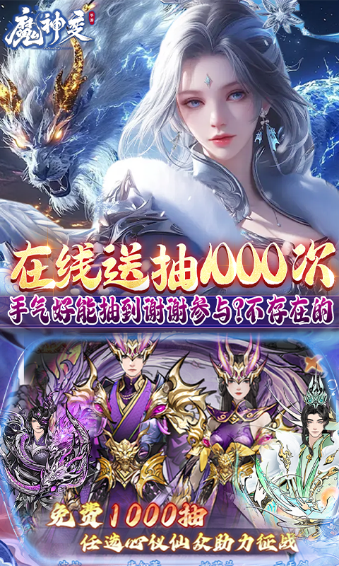 魔神变 1.0.0 最新版 2