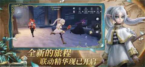第五人格官服 2025.0811.1350 最新版 4