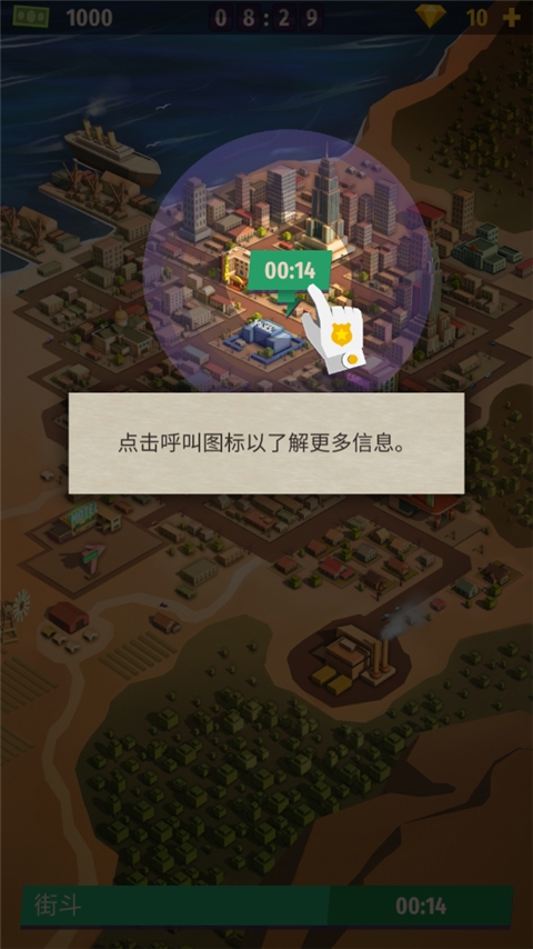 警察公司大亨 0.4.1 官方版 2