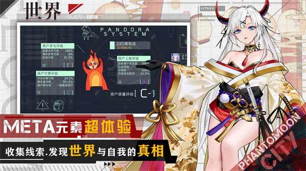 映月城与电子姬 v2.0.44 安卓版 3