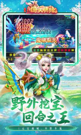 菲狐倚天情缘0.05折 1.0.0 最新版 4