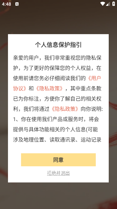眠海听波 1.0.1 安卓版 1