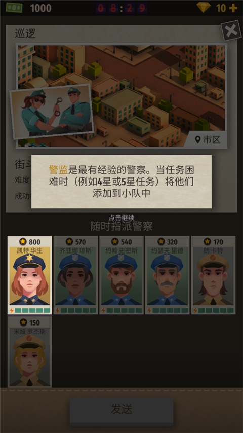 警察公司大亨 0.4.1 官方版 1