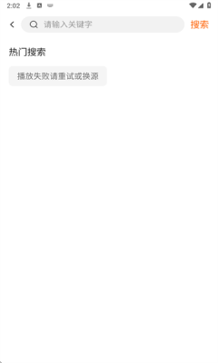 大眼萌追剧 1.2.8 安卓版 3