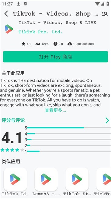 AppsMarket v5.6.3 安卓版 2