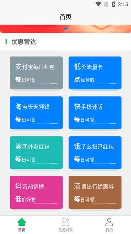 京东助手dy小赤老 15.2.70 安卓版 1