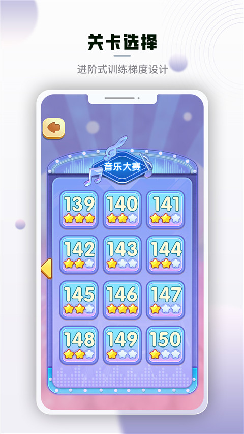 腾讯脑力锻炼 v1.2.0.0 手机版 3