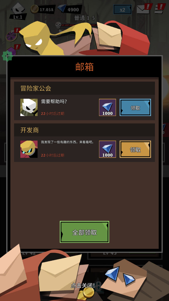 史诗冒险 1.0.29 安卓版 1