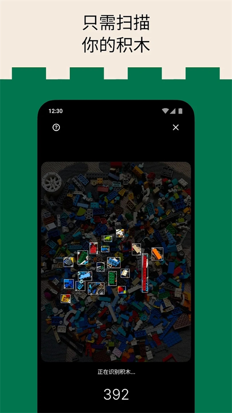 brickit乐高 v4.22.0 最新版 0