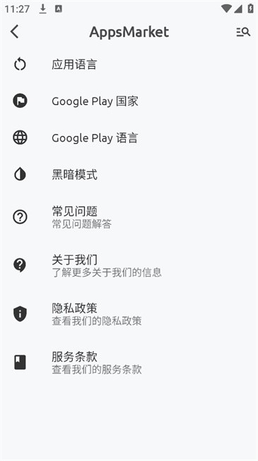 AppsMarket v5.6.3 安卓版 0