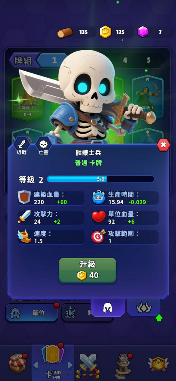 六角战士 2.6.6 最新版 2