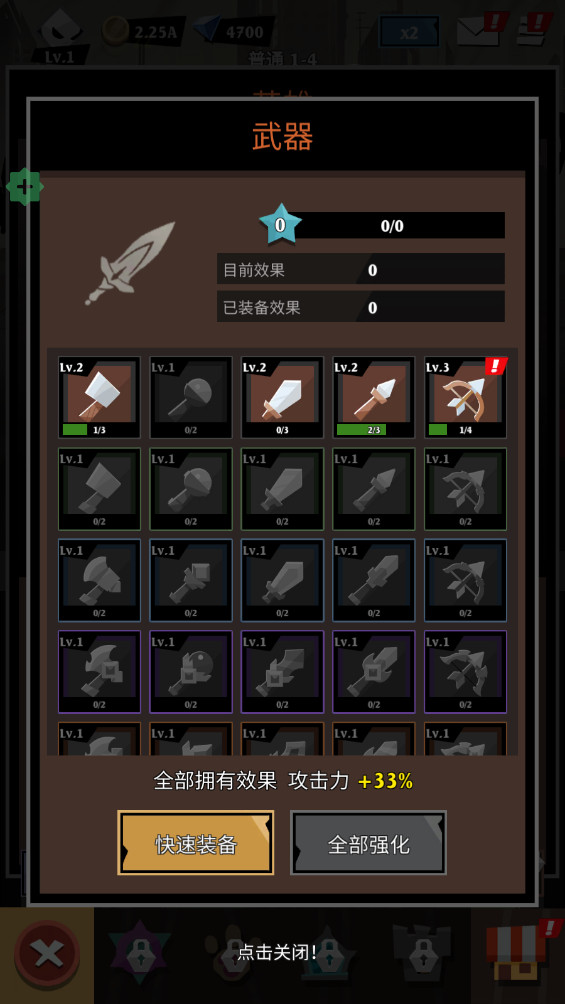史诗冒险 1.0.29 安卓版 2