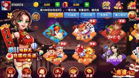 丰利棋牌旧版本   1