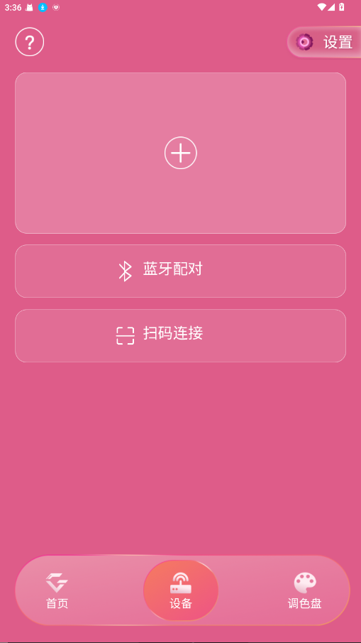 IAG Official Light Stick 25.8.51 官方版 0