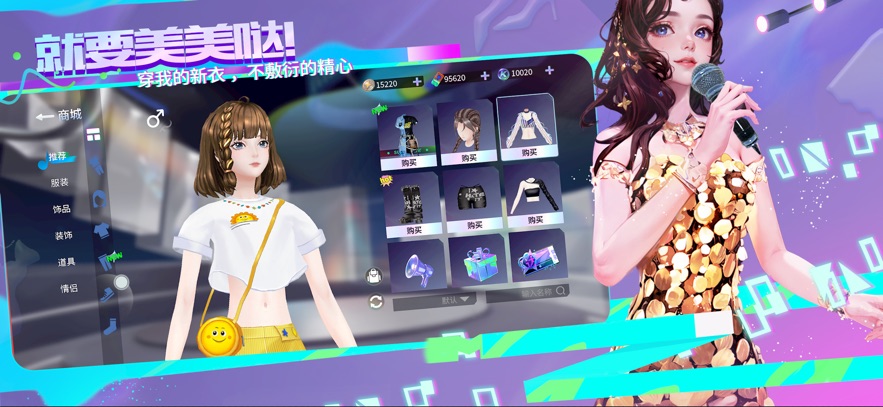 就要K歌 3.0 最新版 2
