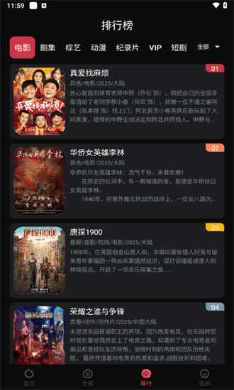 网飞视频 2.0.0 安卓版 2