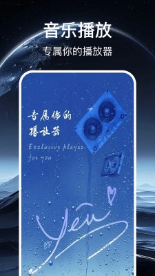 免费畅听播放器 1.1.0 安卓版 2