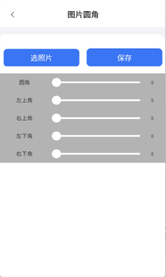 百盛百宝箱 1.2.3 免费版 1