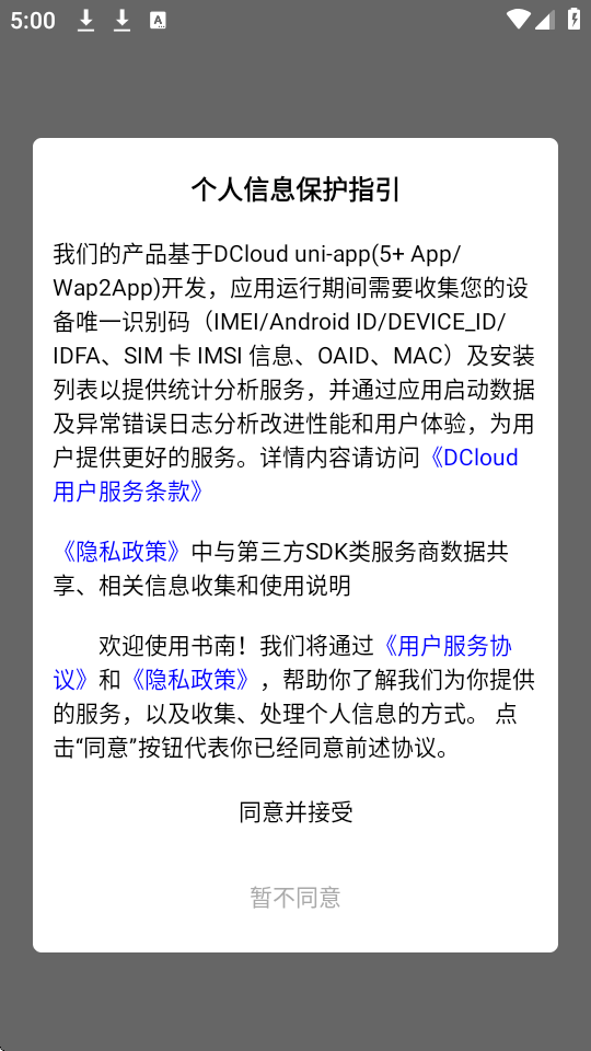 书南小说 2.3.6 安卓版 2