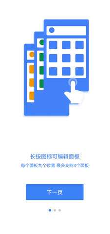 easytouch v4.6.1 安卓版 1