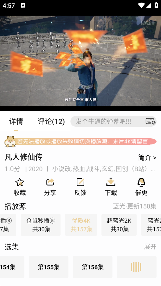 仓鼠4K影视去广告版 4.1.3 最新版 0